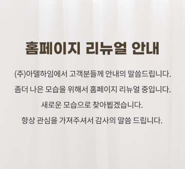 ����Ʈ ������ �ȳ� �˾�